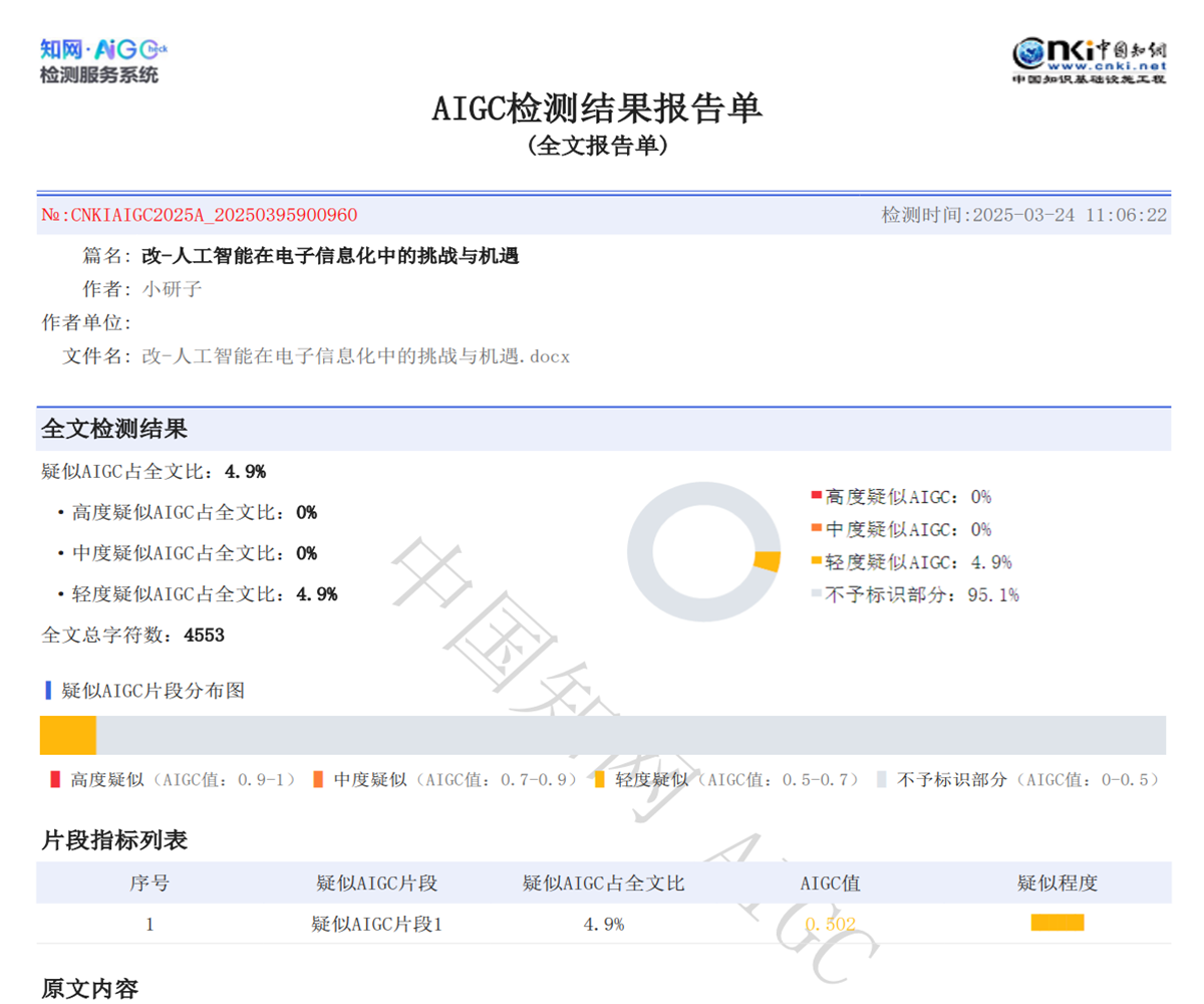 XYZ SCIENCE：一键改写降低论文AI率| 支持中英文