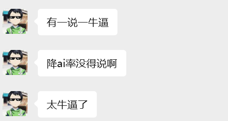 用户反馈