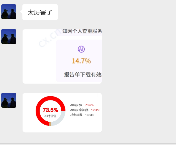 用户反馈