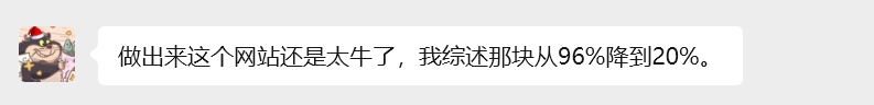 用户反馈